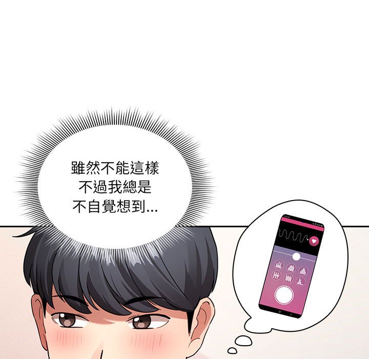 [韩国漫画] 疫情期间的家教生活 剧情,巨乳大奶,女学生#[134P]-102