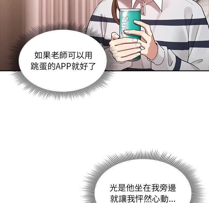 [韩国漫画] 疫情期间的家教生活 剧情,巨乳大奶,女学生#[134P]-108