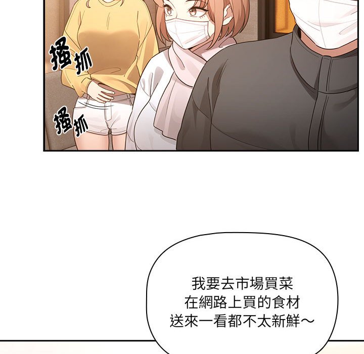 [韩国漫画] 疫情期间的家教生活 剧情,巨乳大奶,女学生#[134P]-113