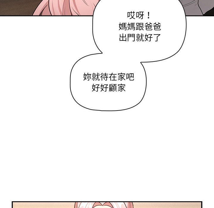 [韩国漫画] 疫情期间的家教生活 剧情,巨乳大奶,女学生#[134P]-115