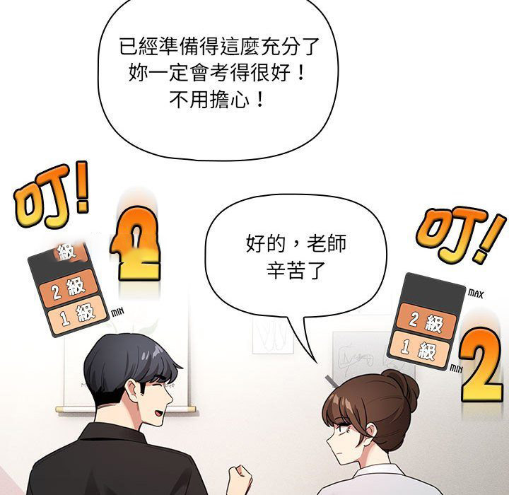 [韩国漫画] 疫情期间的家教生活 剧情,巨乳大奶,女学生#[134P]-120