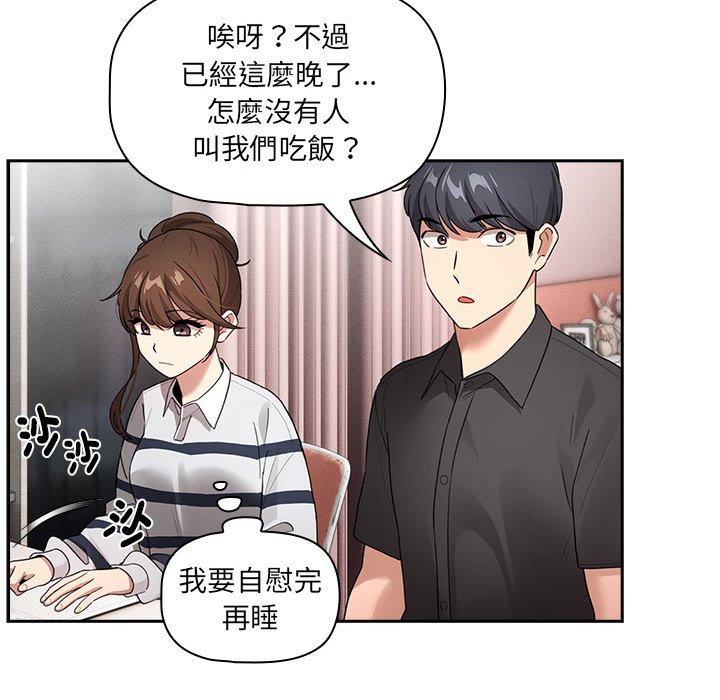 [韩国漫画] 疫情期间的家教生活 剧情,巨乳大奶,女学生#[134P]-122