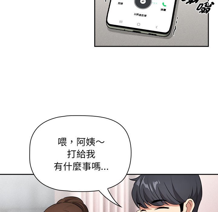 [韩国漫画] 疫情期间的家教生活 剧情,巨乳大奶,女学生#[134P]-124