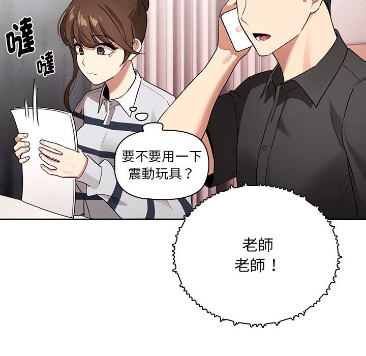 [韩国漫画] 疫情期间的家教生活 剧情,巨乳大奶,女学生#[134P]-125
