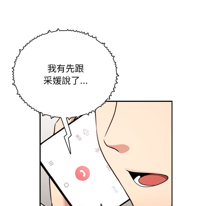 [韩国漫画] 疫情期间的家教生活 剧情,巨乳大奶,女学生#[134P]-126