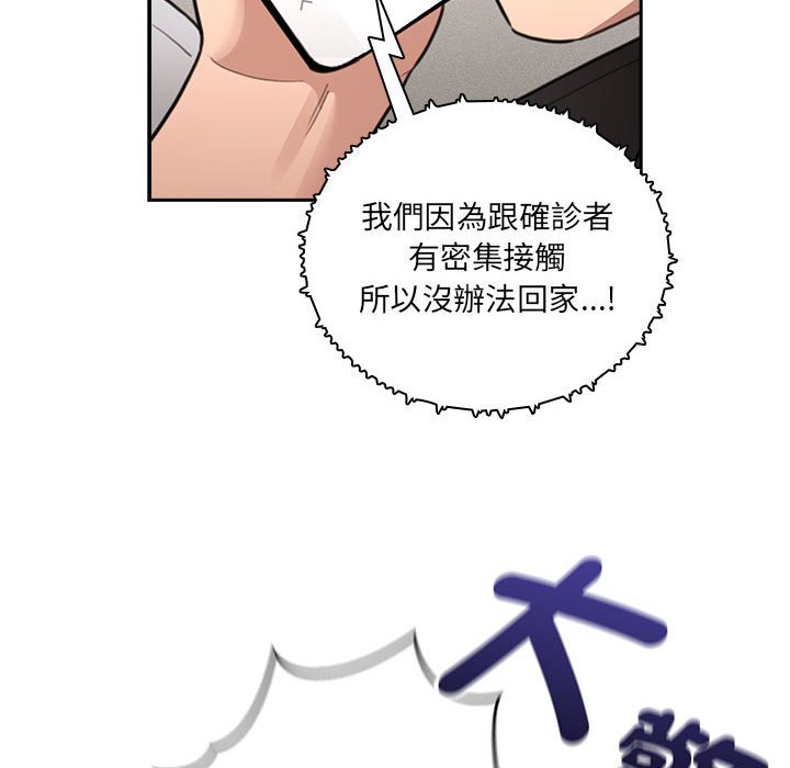 [韩国漫画] 疫情期间的家教生活 剧情,巨乳大奶,女学生#[134P]-127