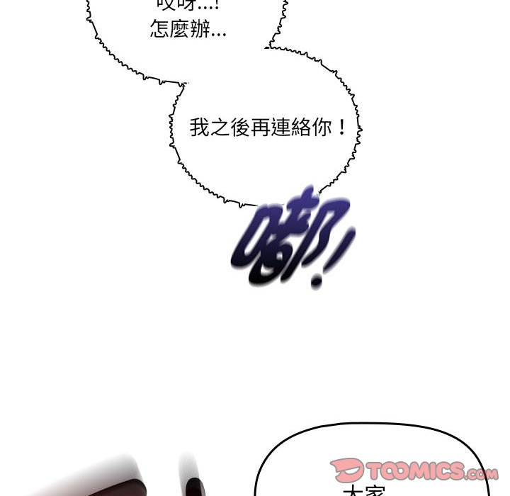 [韩国漫画] 疫情期间的家教生活 剧情,巨乳大奶,女学生#[134P]-129