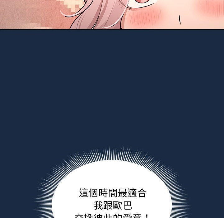 [韩国漫画] 疫情期间的家教生活 剧情,巨乳大奶,女学生#[134P]-14