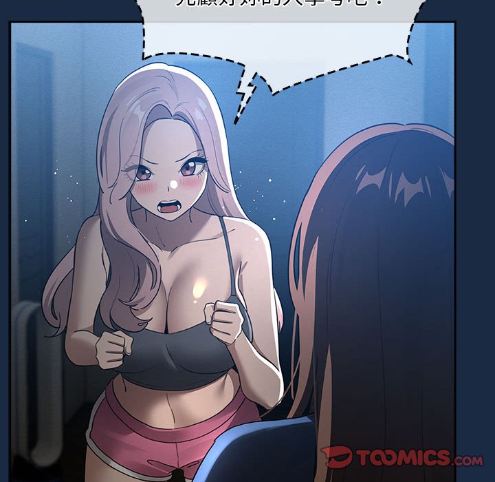 [韩国漫画] 疫情期间的家教生活 剧情,巨乳大奶,女学生#[134P]-27