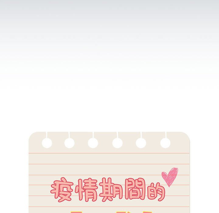 [韩国漫画] 疫情期间的家教生活 剧情,巨乳大奶,女学生#[134P]-44