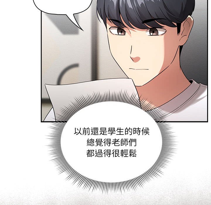 [韩国漫画] 疫情期间的家教生活 剧情,巨乳大奶,女学生#[134P]-53