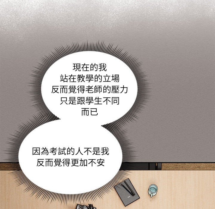 [韩国漫画] 疫情期间的家教生活 剧情,巨乳大奶,女学生#[134P]-54