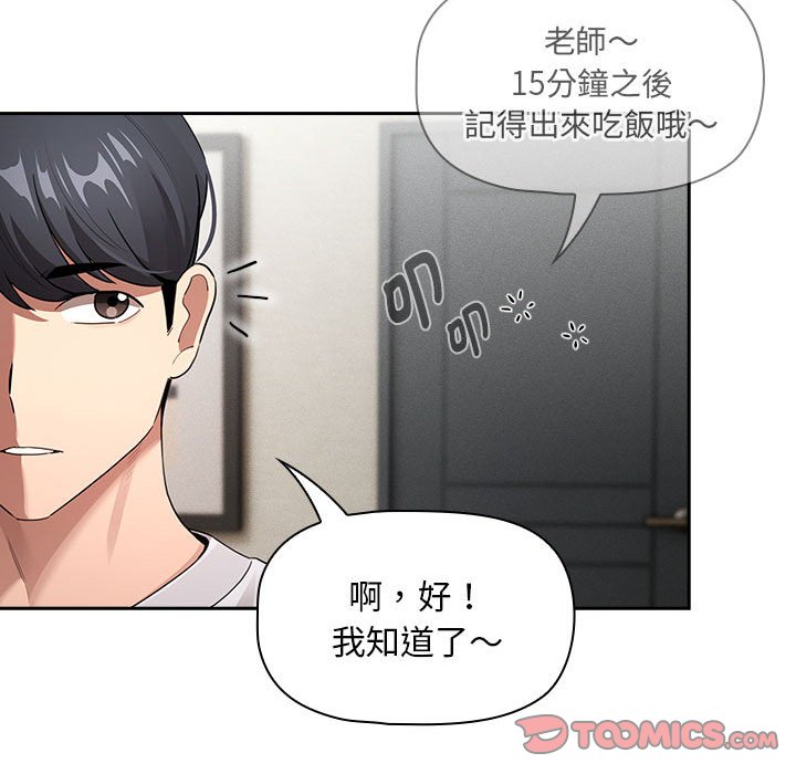 [韩国漫画] 疫情期间的家教生活 剧情,巨乳大奶,女学生#[134P]-57