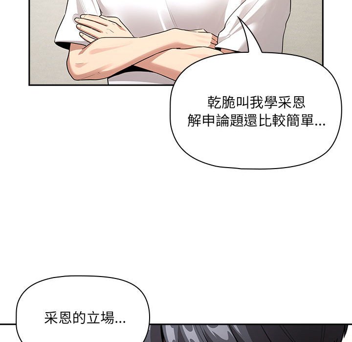 [韩国漫画] 疫情期间的家教生活 剧情,巨乳大奶,女学生#[134P]-59