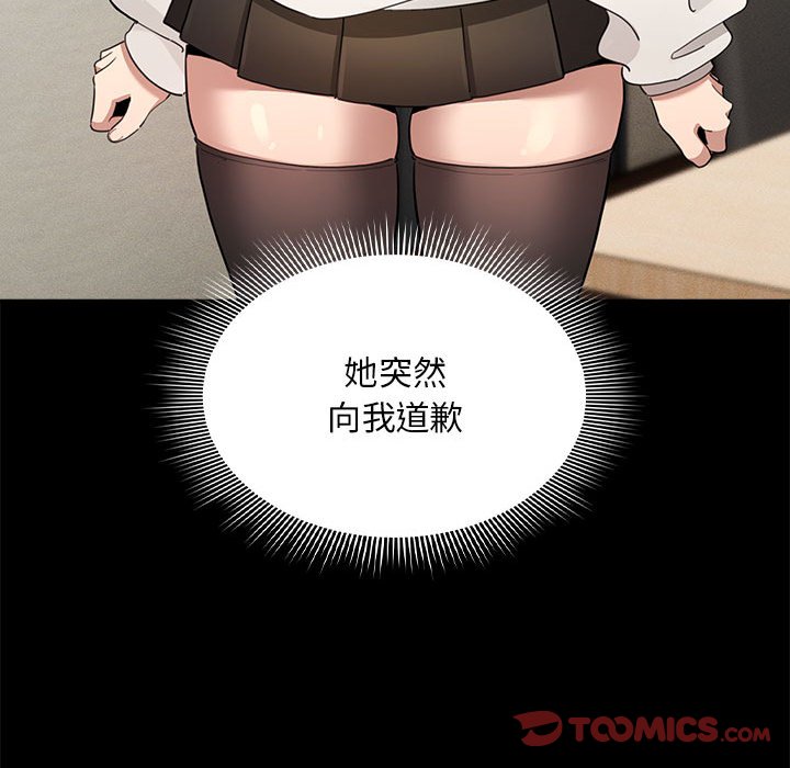 [韩国漫画] 疫情期间的家教生活 剧情,巨乳大奶,女学生#[134P]-63