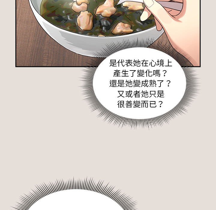 [韩国漫画] 疫情期间的家教生活 剧情,巨乳大奶,女学生#[134P]-68