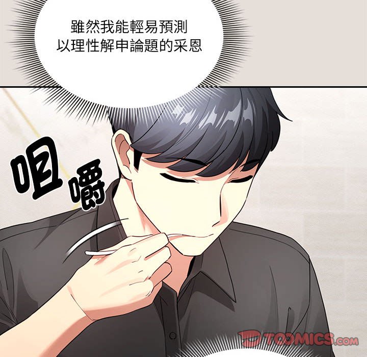 [韩国漫画] 疫情期间的家教生活 剧情,巨乳大奶,女学生#[134P]-69