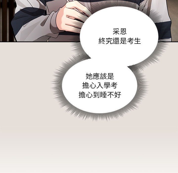 [韩国漫画] 疫情期间的家教生活 剧情,巨乳大奶,女学生#[134P]-74