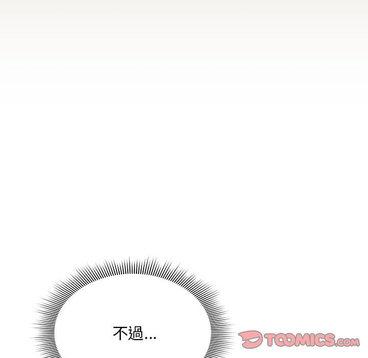 [韩国漫画] 疫情期间的家教生活 剧情,巨乳大奶,女学生#[134P]-75