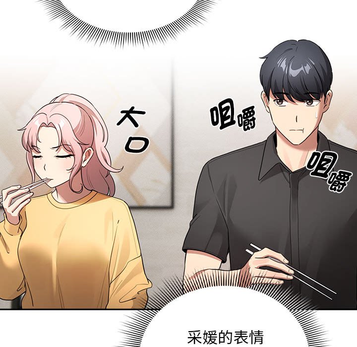 [韩国漫画] 疫情期间的家教生活 剧情,巨乳大奶,女学生#[134P]-76