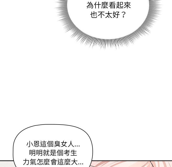 [韩国漫画] 疫情期间的家教生活 剧情,巨乳大奶,女学生#[134P]-77