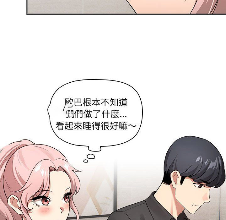 [韩国漫画] 疫情期间的家教生活 剧情,巨乳大奶,女学生#[134P]-80
