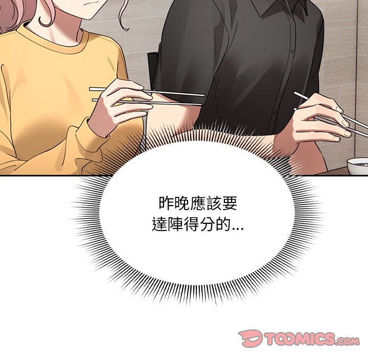 [韩国漫画] 疫情期间的家教生活 剧情,巨乳大奶,女学生#[134P]-81