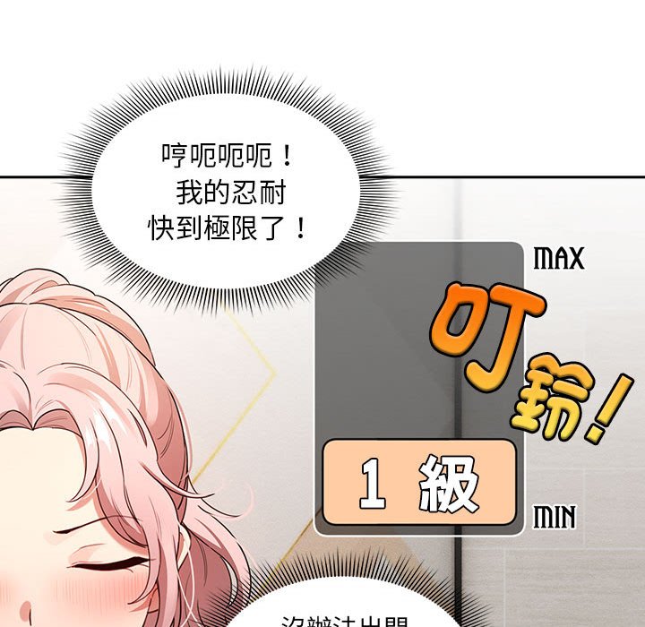 [韩国漫画] 疫情期间的家教生活 剧情,巨乳大奶,女学生#[134P]-82