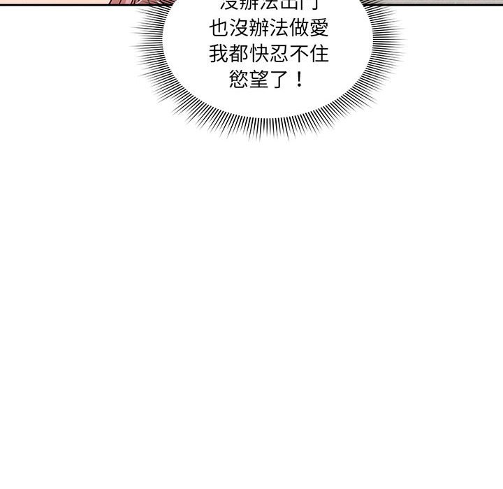 [韩国漫画] 疫情期间的家教生活 剧情,巨乳大奶,女学生#[134P]-83