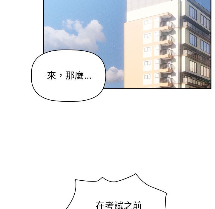 [韩国漫画] 疫情期间的家教生活 剧情,巨乳大奶,女学生#[134P]-85