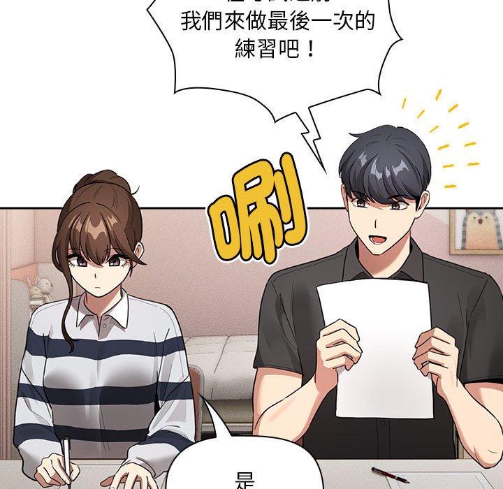 [韩国漫画] 疫情期间的家教生活 剧情,巨乳大奶,女学生#[134P]-86