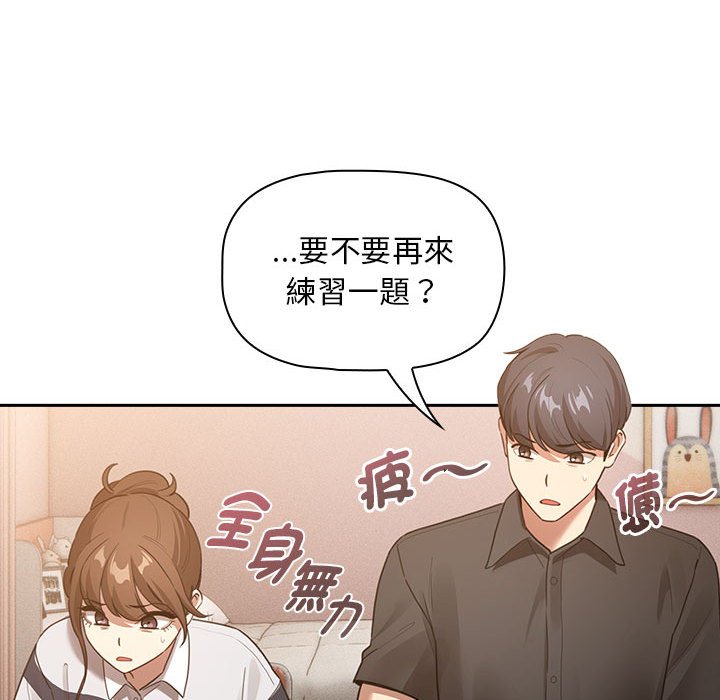 [韩国漫画] 疫情期间的家教生活 剧情,巨乳大奶,女学生#[134P]-89