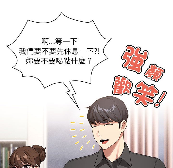 [韩国漫画] 疫情期间的家教生活 剧情,巨乳大奶,女学生#[134P]-91