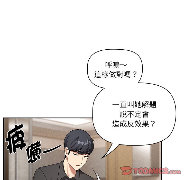 [韩国漫画] 疫情期间的家教生活 剧情,巨乳大奶,女学生#[134P]-93