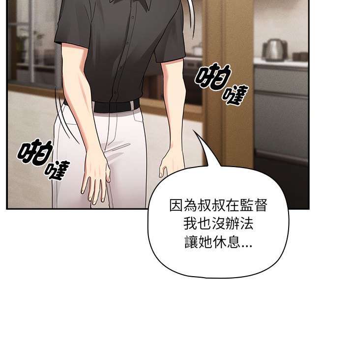 [韩国漫画] 疫情期间的家教生活 剧情,巨乳大奶,女学生#[134P]-94