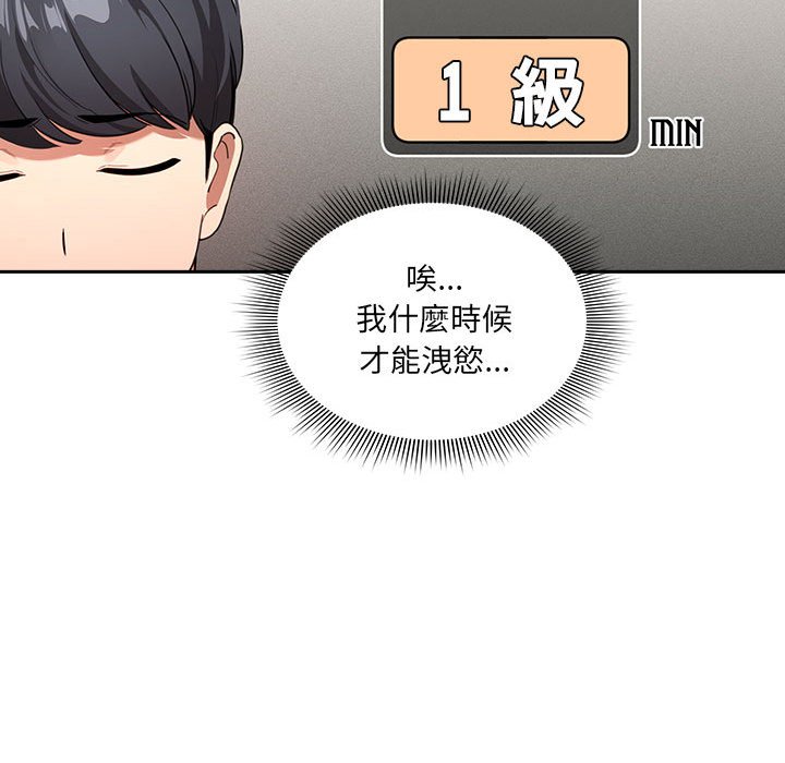 [韩国漫画] 疫情期间的家教生活 剧情,巨乳大奶,女学生#[134P]-97