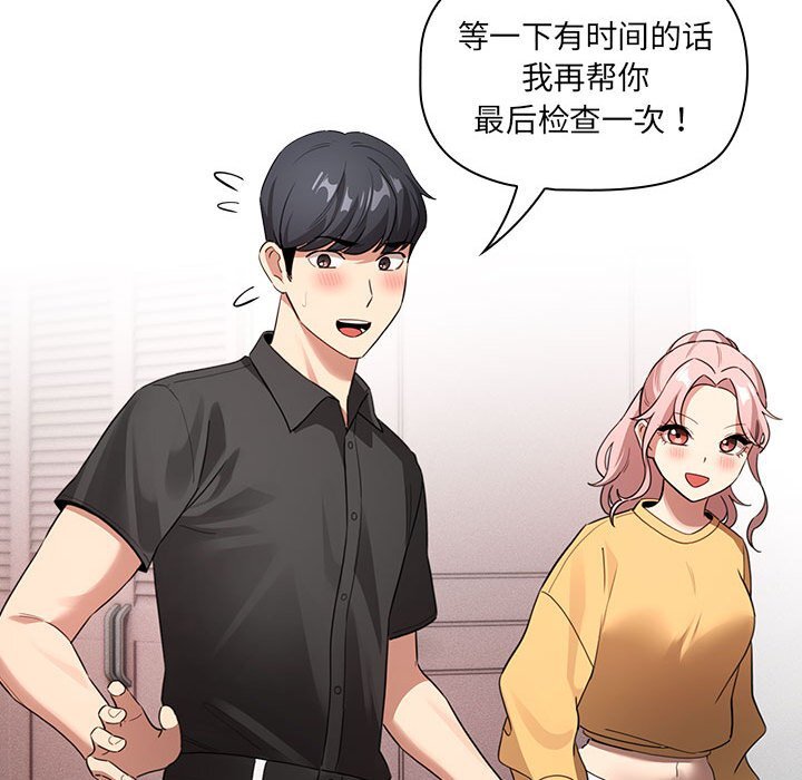 [韩国漫画] 疫情期间的家教生活 剧情,巨乳大奶,女学生#[153P]-103