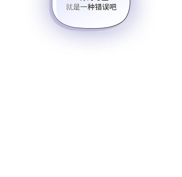 [韩国漫画] 疫情期间的家教生活 剧情,巨乳大奶,女学生#[153P]-109