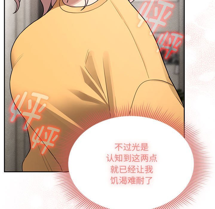 [韩国漫画] 疫情期间的家教生活 剧情,巨乳大奶,女学生#[153P]-117