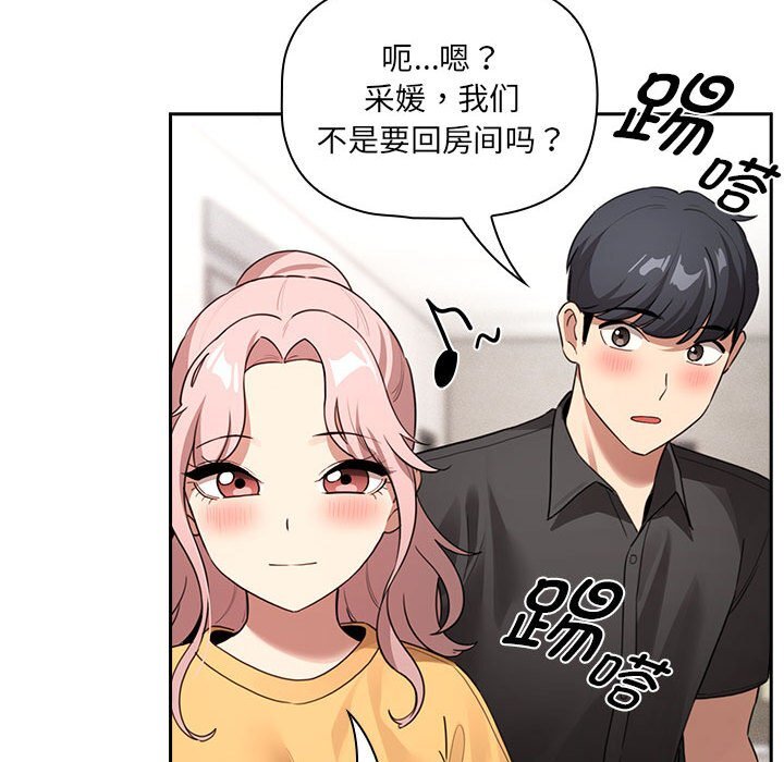[韩国漫画] 疫情期间的家教生活 剧情,巨乳大奶,女学生#[153P]-120