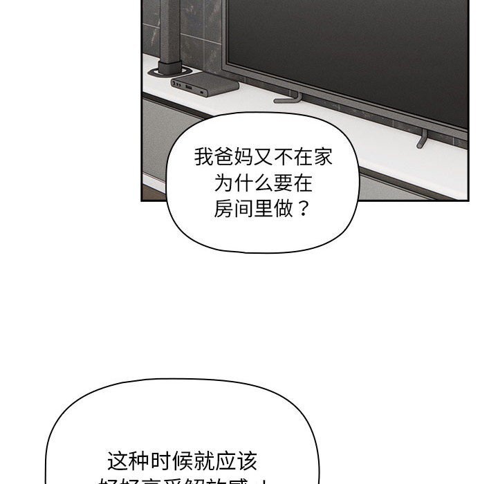 [韩国漫画] 疫情期间的家教生活 剧情,巨乳大奶,女学生#[153P]-124