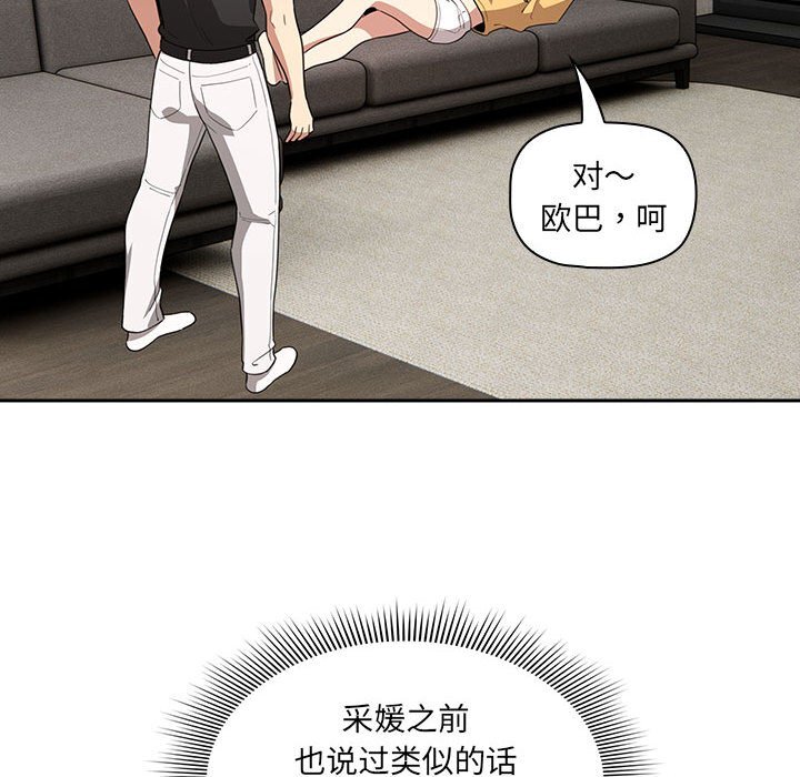 [韩国漫画] 疫情期间的家教生活 剧情,巨乳大奶,女学生#[153P]-128