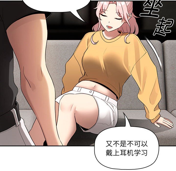 [韩国漫画] 疫情期间的家教生活 剧情,巨乳大奶,女学生#[153P]-132