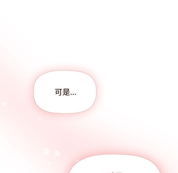 [韩国漫画] 疫情期间的家教生活 剧情,巨乳大奶,女学生#[153P]-133