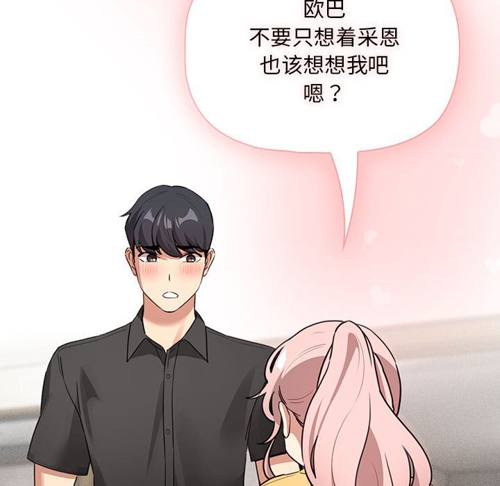 [韩国漫画] 疫情期间的家教生活 剧情,巨乳大奶,女学生#[153P]-134