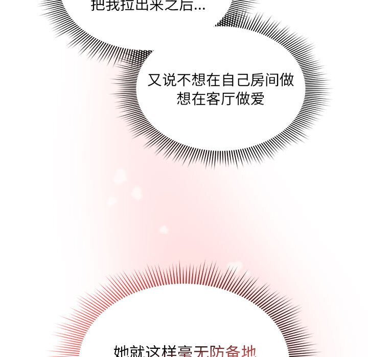 [韩国漫画] 疫情期间的家教生活 剧情,巨乳大奶,女学生#[153P]-139