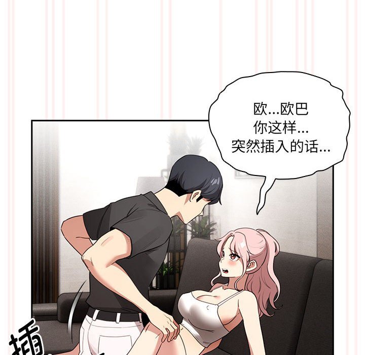 [韩国漫画] 疫情期间的家教生活 剧情,巨乳大奶,女学生#[153P]-148