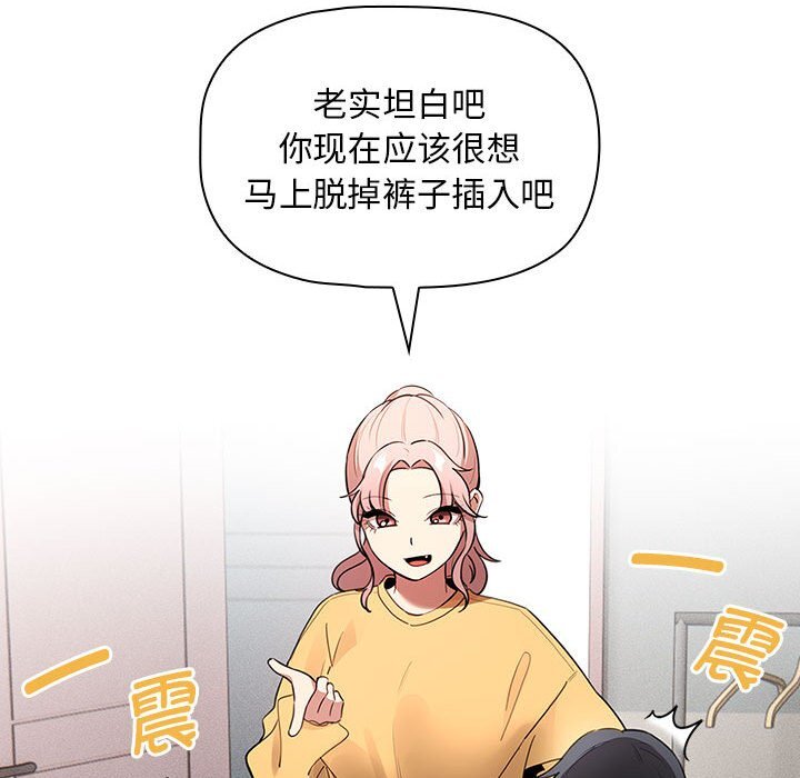 [韩国漫画] 疫情期间的家教生活 剧情,巨乳大奶,女学生#[153P]-34