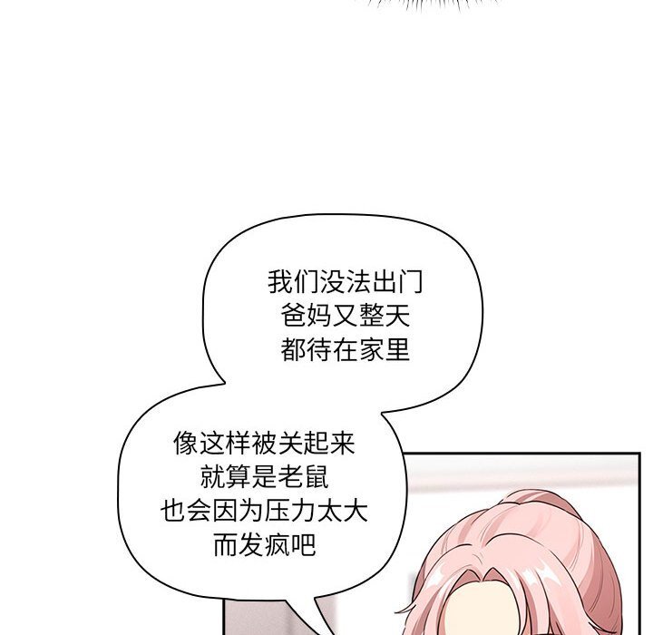 [韩国漫画] 疫情期间的家教生活 剧情,巨乳大奶,女学生#[153P]-36