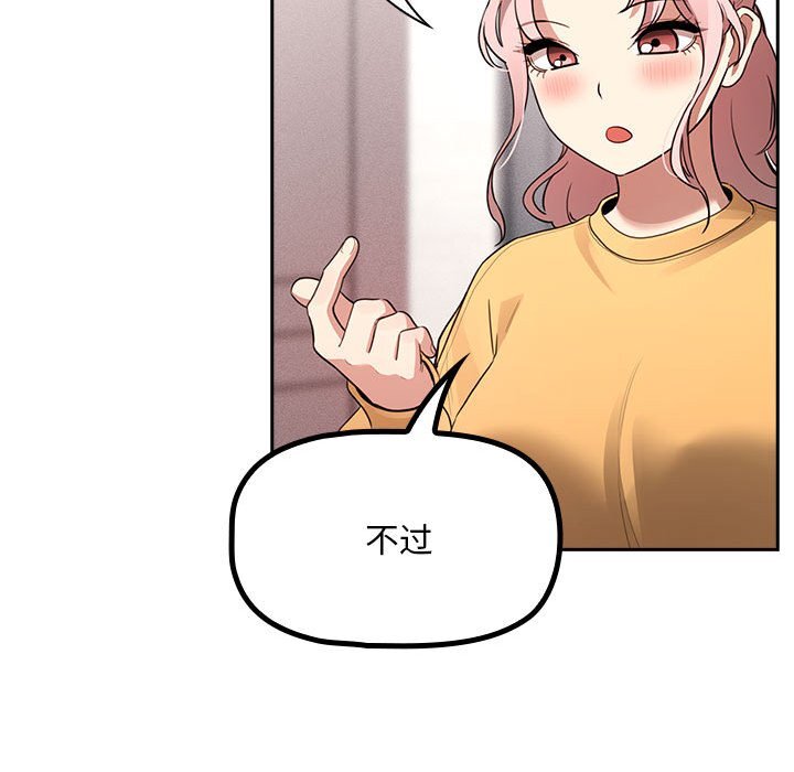 [韩国漫画] 疫情期间的家教生活 剧情,巨乳大奶,女学生#[153P]-37